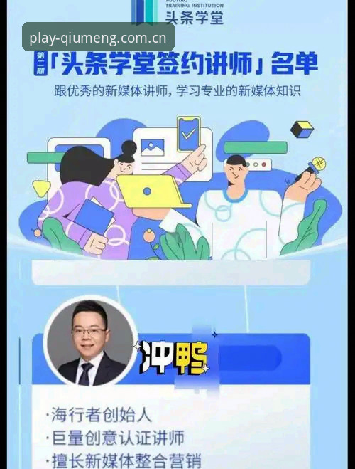 五年行业观察者实战经验：球盟会高品质平台如何重塑娱乐体验标准