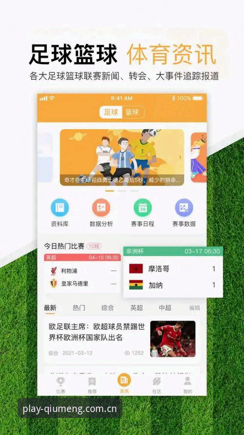 球盟会体育平台下载心得：新手小白的真实体验与避坑指南